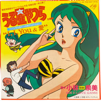 I, I YOU & 愛 / LOVE GAME / 小林泉美 (7インチレコード)