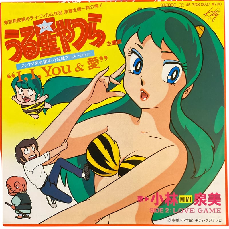 【新品】PUSHIM / You Said You Love Me レコード 7 PUSHIM ［ You said you love me / いつも君を観てる太陽