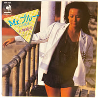 Mr.ブルー / 夏の日の恋 / 八神純子 (7インチレコード)