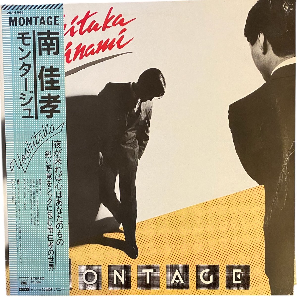 南佳孝『MONTAGE』レコードコピー・ギターアレンジ全32曲 MONTAGE / 南佳孝 (LPレコード) | レゲエとジャマイカグッズ