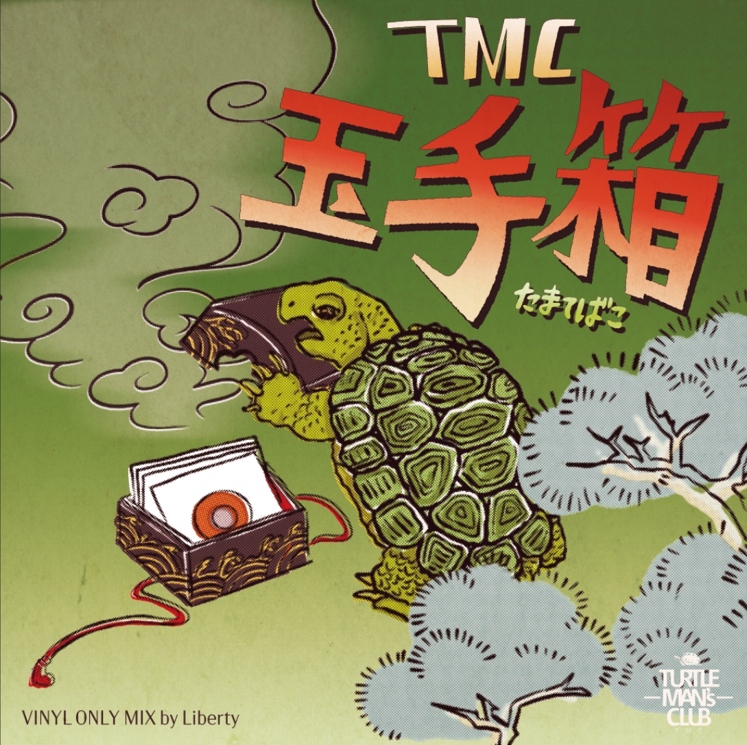 TURTLE MAN's CLUB 「TMC 玉手箱 mixed by LIBERTY ステッ