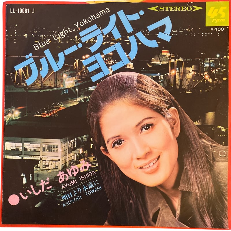 LP♢いしだあゆみ♢いしだあゆみ♢PS-7001～2♢うg5057w50 【公式通販】