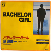 バチェラー・ガール / 愛は腕の中で / 稲垣潤一 (7インチレコード)