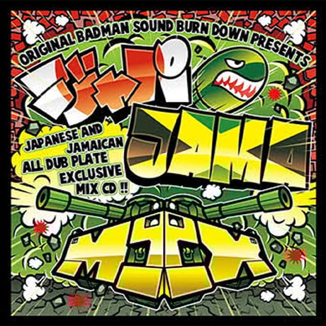 CATEGORY ・BURN DOWN | レゲエとジャマイカグッズ！TURTLE MAN's