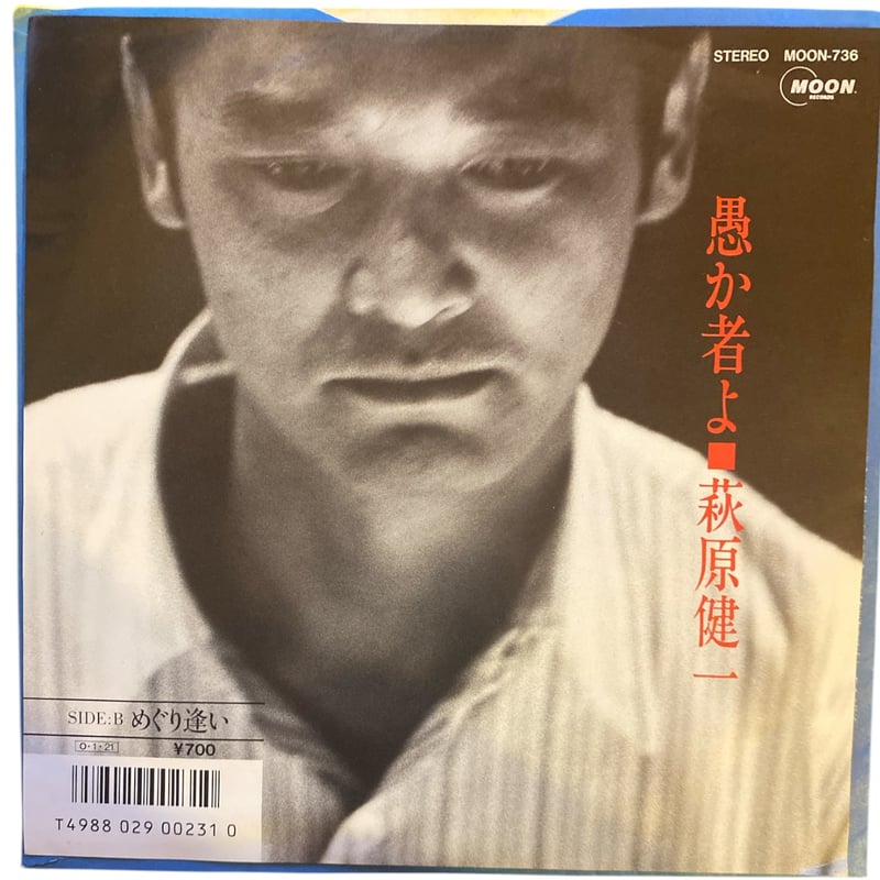 萩原健一 時代おくれ CD Amazon.co.jp: 萩原健一/時代おくれ/CD : パソコン・周辺機器