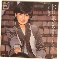 EXPRESS / もぐらの唄 (7インチレコード) | レゲエとジャマイカ