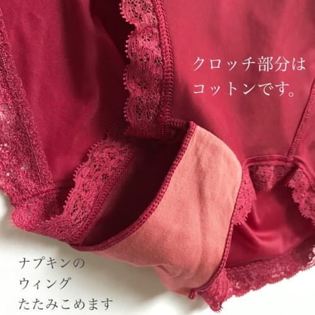 サニタリー兼用ショーツ（深ばきタイプ）Ｌサイズ　No.016001