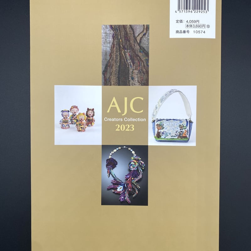 AJCクリエイターズコンテスト2023作品集 | 市 宵
