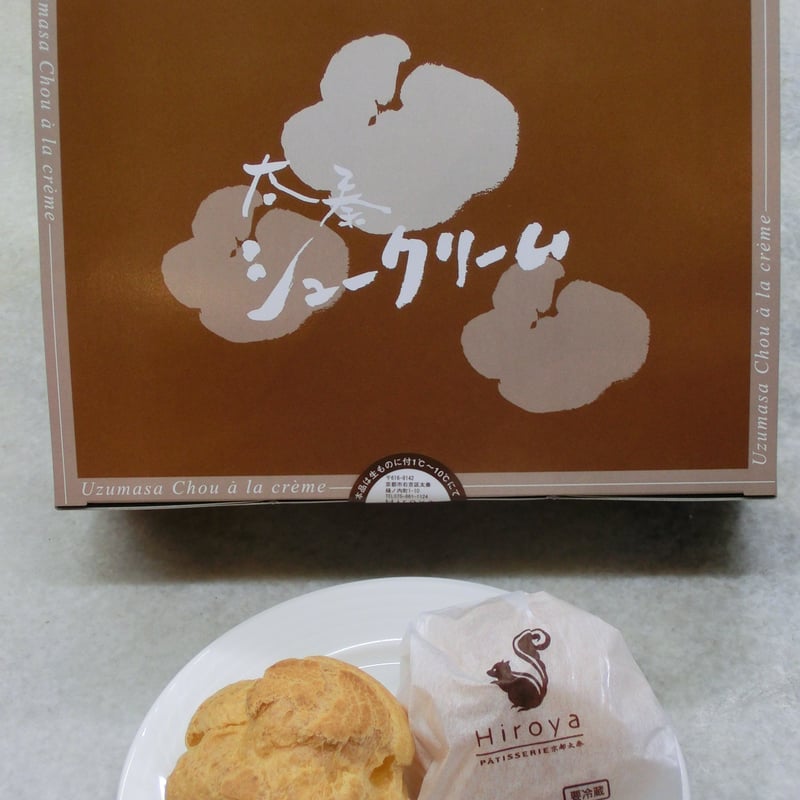 シュークリーム10ヶ入り | hiroya