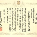 hiroya