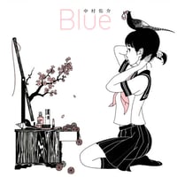 中村佑介画集集 『Ｂｌｕｅ』