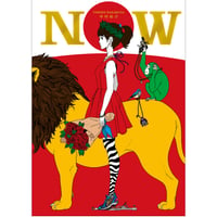 中村佑介作品集 「ＮＯＷ」