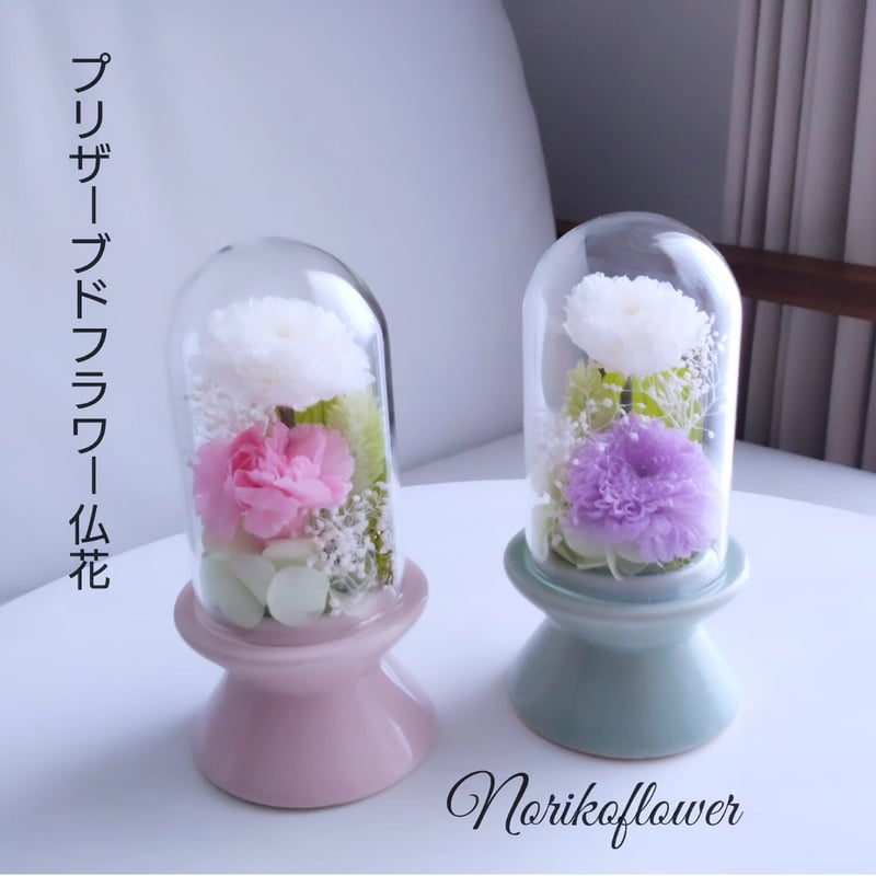 プリザーブドフラワー仏花 小さめサイズ かわいい仏花 手のひら プリザーブドフラワー仏花 小さめサイズ かわいい仏花 手のひら