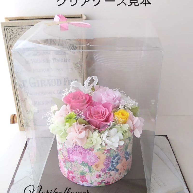 プリザーブドフラワーアレンジメント 〜Emma〜 クリアケース付き