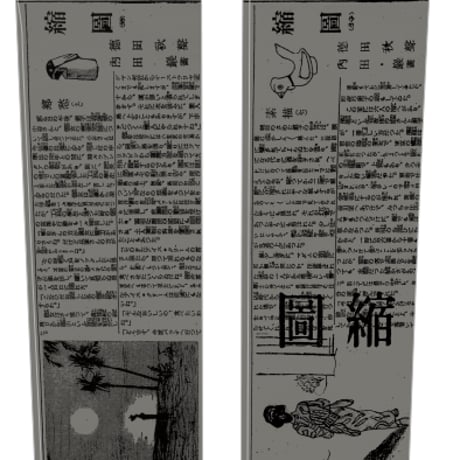 徳田秋聲コラボタイツ　『縮図』　グレー