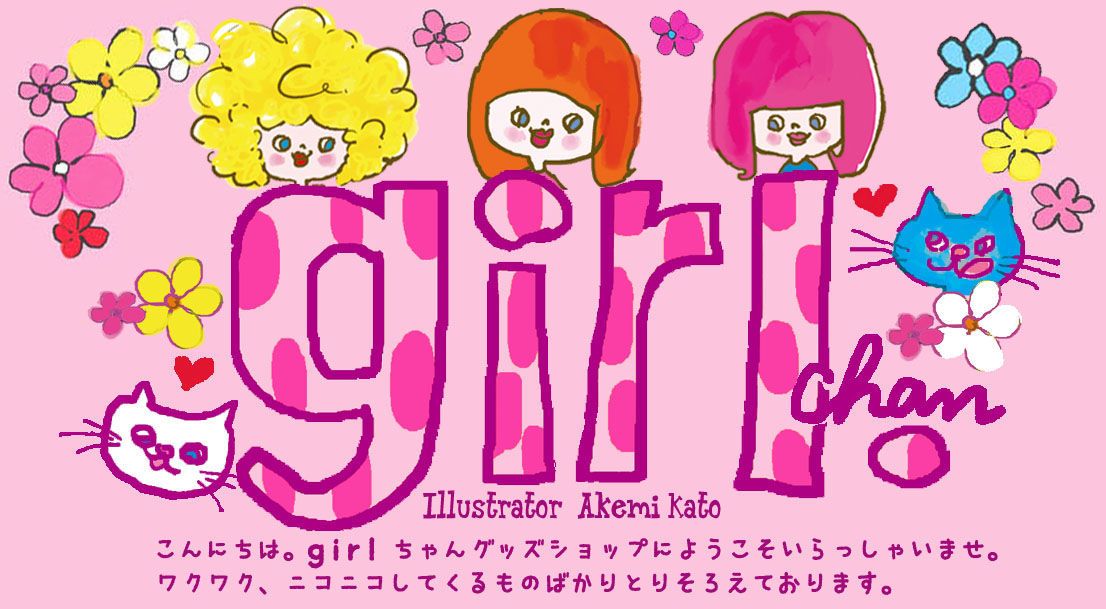 girl forever