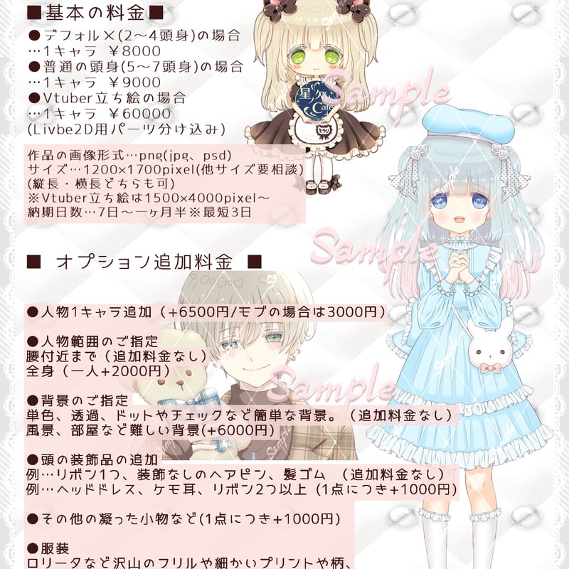み様イラストオーダー専用ページ ななみ様 専用】イラストオーダーページ