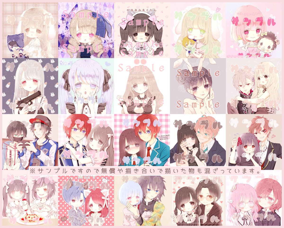 SNS有償アイコンお見積りについて | ミルクチャンショップ
