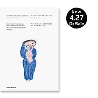 親の仕事、教師の仕事　〜教育と社会形成〜 Amazon.co.jp: 親の仕事、教師の仕事―教育と社会形成 : 入間カイ, 竹下