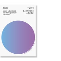 親の仕事、教師の仕事〜教育と社会形成〜 | SAKS-BOOKS