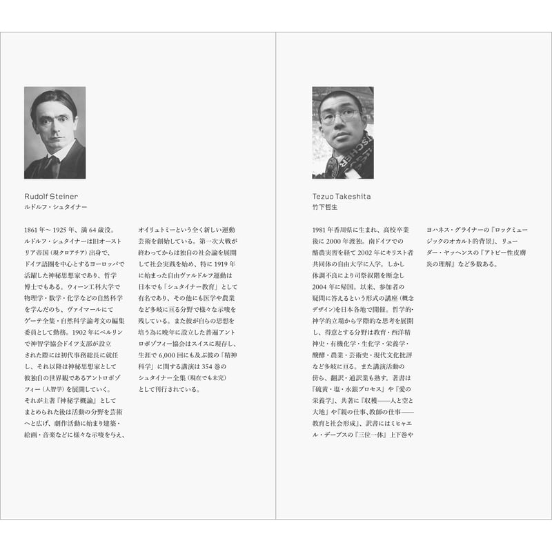 貴重書】シュタイナー 主の祈り : ひとつの秘教的考察 Amazon.co