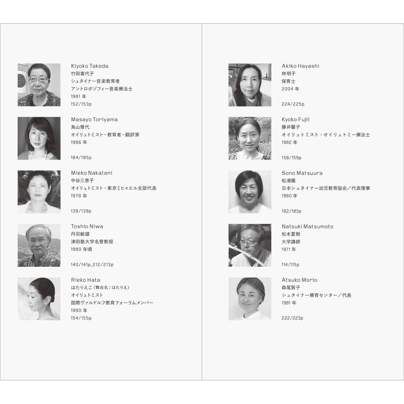 【貴重書】シュタイナー　主の祈り : ひとつの秘教的考察 Amazon.co.jp: 主の祈り―ひとつの秘教的考察 : ルドルフ