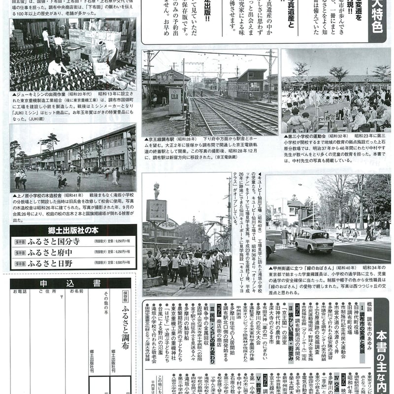 「ふるさと飛騨」保存版 懐かしい写真でつづる決定版写真集!　郷土出版社 Amazon.co.jp: ふるさと下関: 生活感あふれる写真でつづる決定版写真集