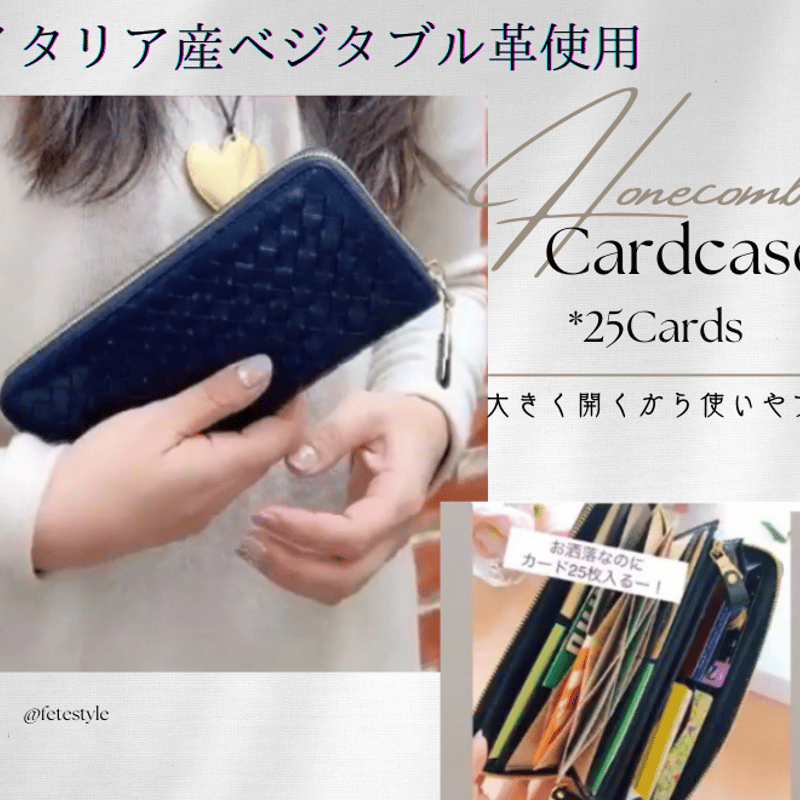 イタリア産ベジタブル革『グレードアップ再入荷』｜カード入れ25 
