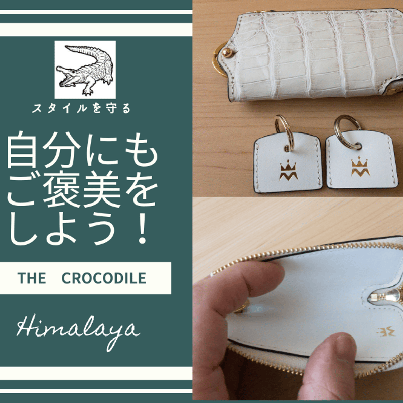 リアルクロコダイル使用スマートキーケース|革鍵カバー2個付|L リアルクロコダイル使用スマートキーケース|革鍵カバー2個付|L