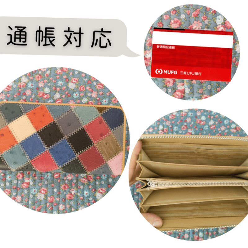 ダチョウ革使用｜マルチ色｜パッチワーク｜通帳対応｜軽量｜長財布
