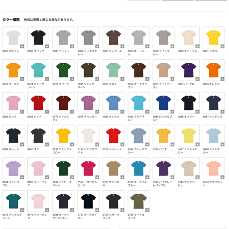 【8/12 9:00まで予約注文】部活Tシャツ Wheel-man