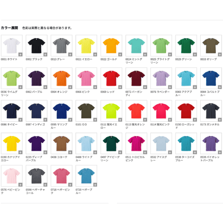 【8/12 9:00まで予約注文】部活Tシャツ Wheel-man