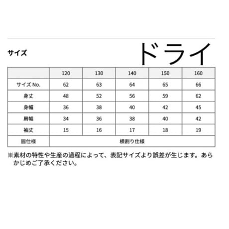 【8/12 9:00まで予約注文】部活Tシャツ Wheel-man