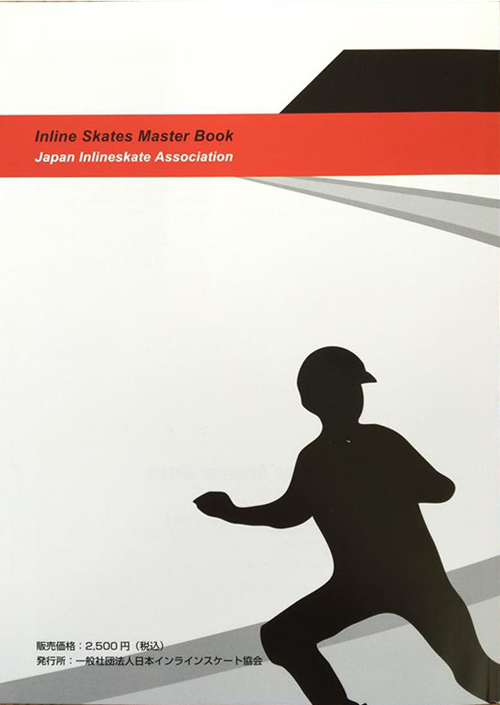 【中古】 インラインスケート基礎テクニック＆トリックスラローム完全マスターｂｏｏｋ/エムシープレス/大原秀明 Amazon.co.jp: 最新版 インラインスケート基礎テクニック