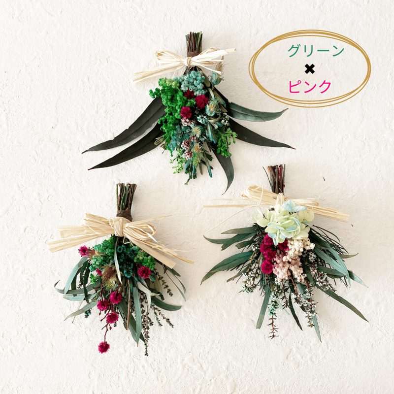 maa shop さま ミニスワッグ Sony 