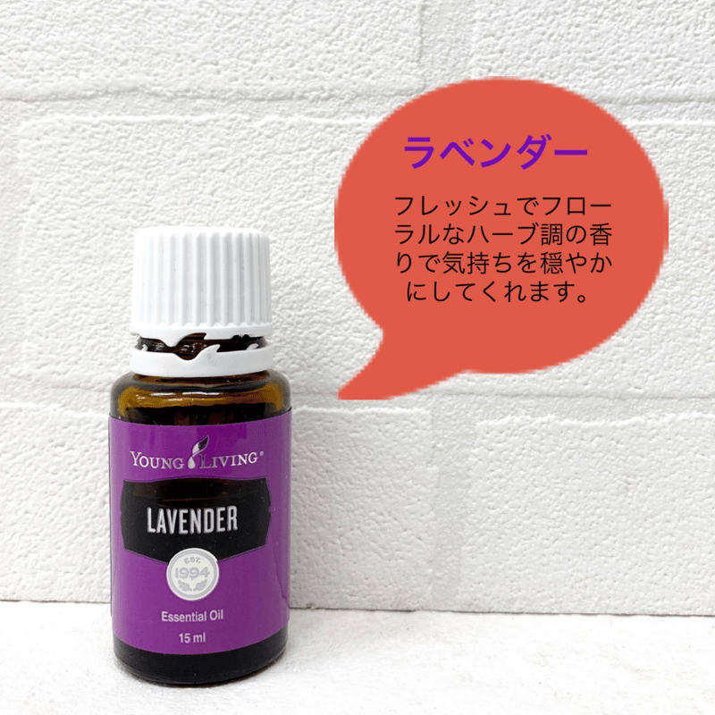 ヤング・リヴィング⑩ 15ml エッセンシャルオイル3本セット 【公式通販】