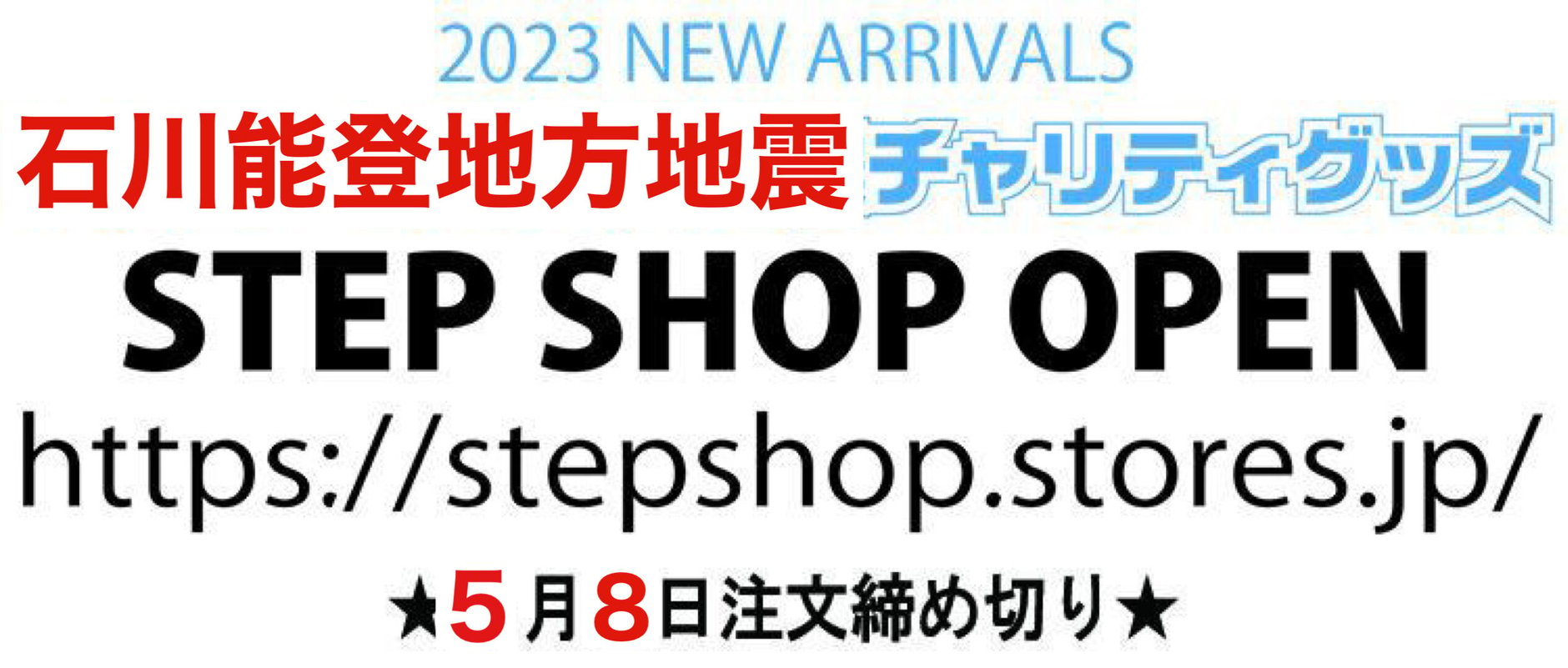 STEP SHOP
