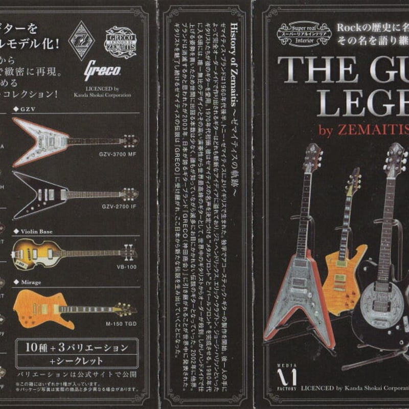 ザ・ギター・レジェンド ZEMAITIS/GZ-2800 IF ピグズバイ ザ・ギター・レジェンド ZEMAITIS/GZ-2800 IF ピグズバイ