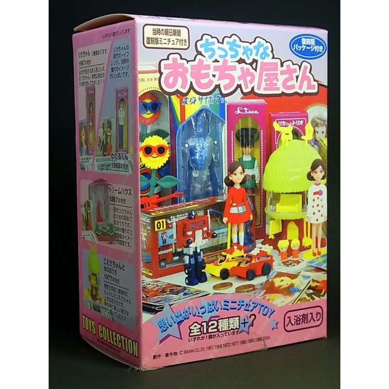 ちっちゃなおもち屋さん 10.変身サイボーグ【パッケージ未開封品