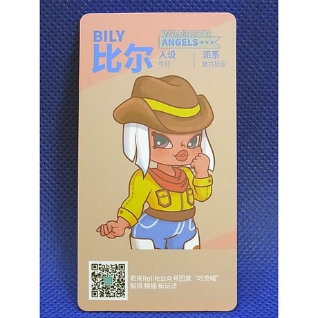 Rolife　 WARRIOR ANGELSシリーズ「BILY」
