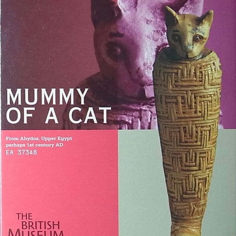 CATEGORY 大英博物館 古代エジプトの遺産 | トイズ・スタイル CATEGORY 大英博物館 古代エジプトの遺産 | トイズ・スタイル