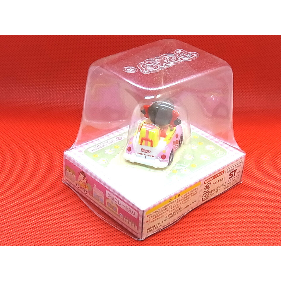 不二家ペコプルバックカー ペコちゃんバースデーカー | トイズ