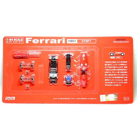 DayDo キャンペーン当選品 1:64 フェラーリ／375F1  No.10