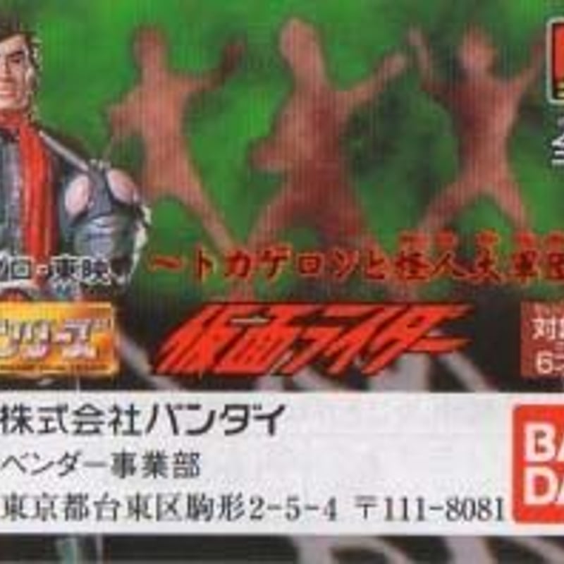 確認） 011.【トカゲロン】仮面ライダー 怪人 旧バンダイ スタンダード 41fXJlrycBL._UF350,350_QL50_.jpg