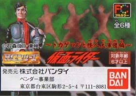 ⚠️超希少・当時物　仮面ライダー　トカゲロン　スタンダードサイズ　旧バンダイ ⚠️超希少・当時物 仮面ライダー トカゲロン スタンダード