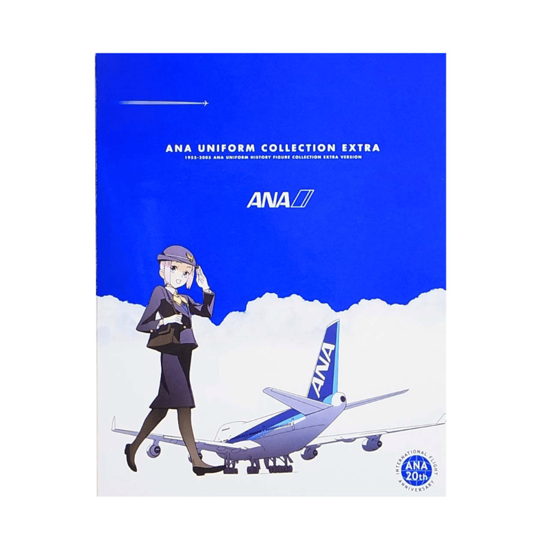 コレクション ANA UNIFORM COLLECTION EXTRA 1955-2005 ANA UNIFORM COLLECTION EXTRA 1955-2005