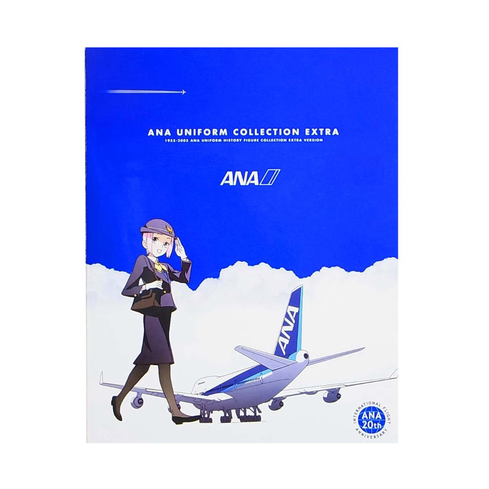 ANA UNIFORM COLLECTION EXTRA／20th ANNYVERSARY |