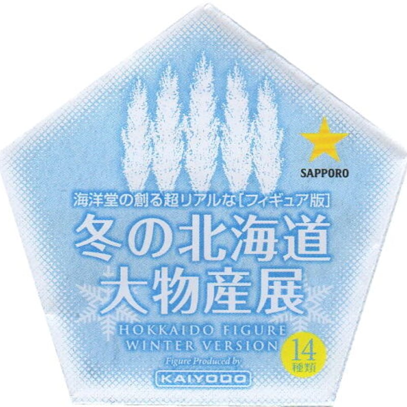 冬の北海道大物産展 14.雪のクラーク像 | トイズ・スタイル