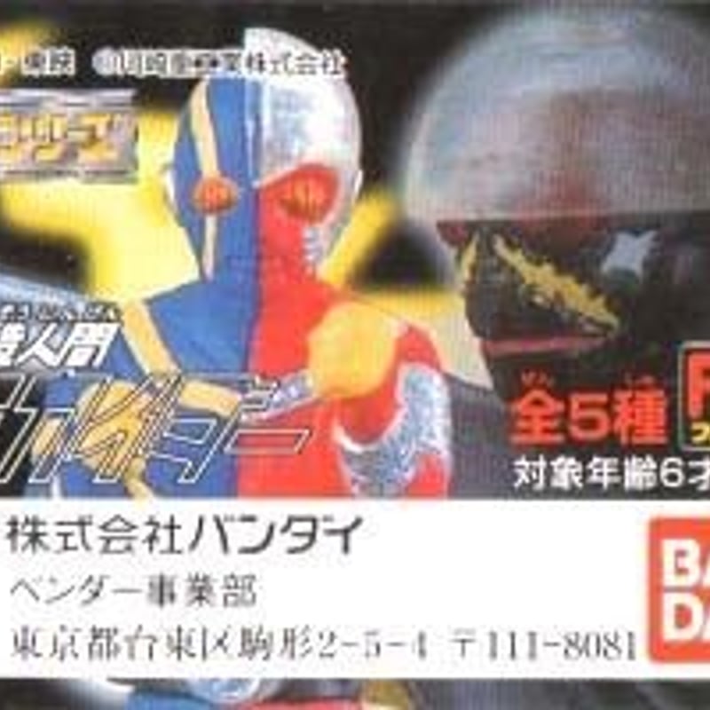 バンダイHGシリーズ 人造人間キカイダー 人造人間キカイダー