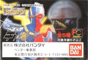 バンダイHGシリーズ 人造人間キカイダー 人造人間キカイダー